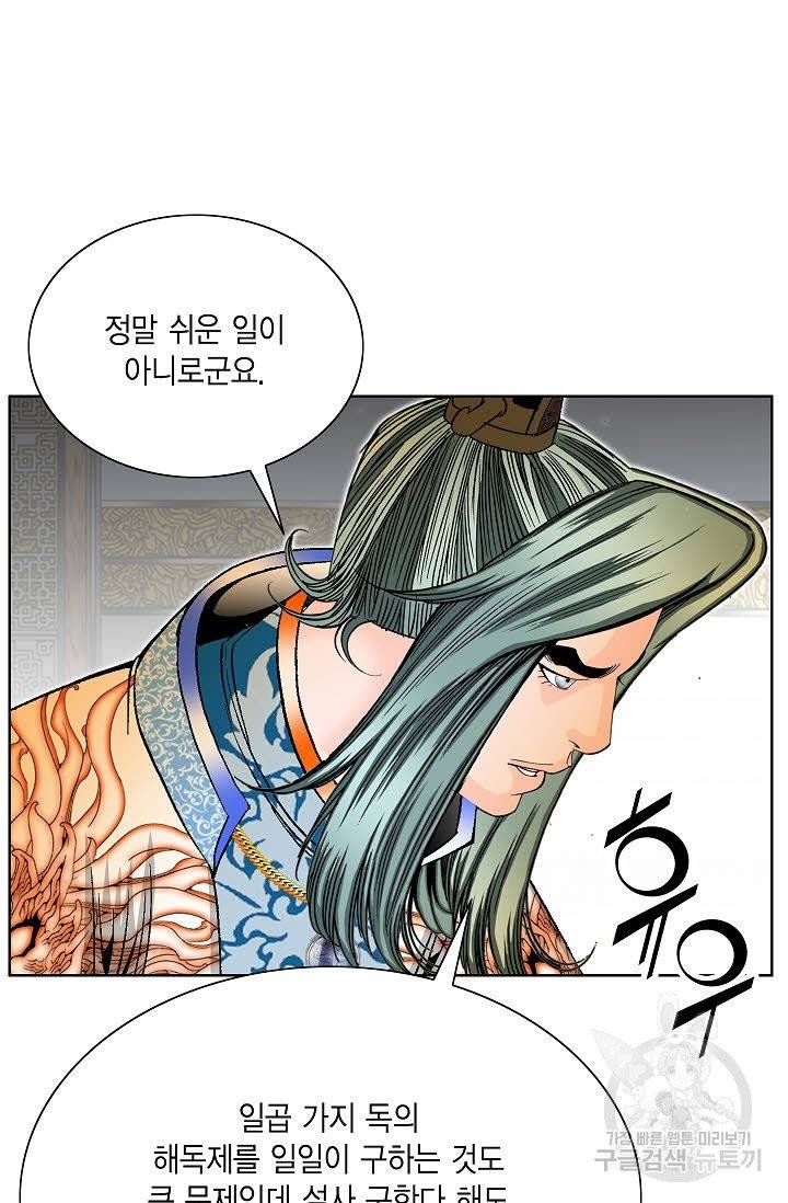 괴 209화 9