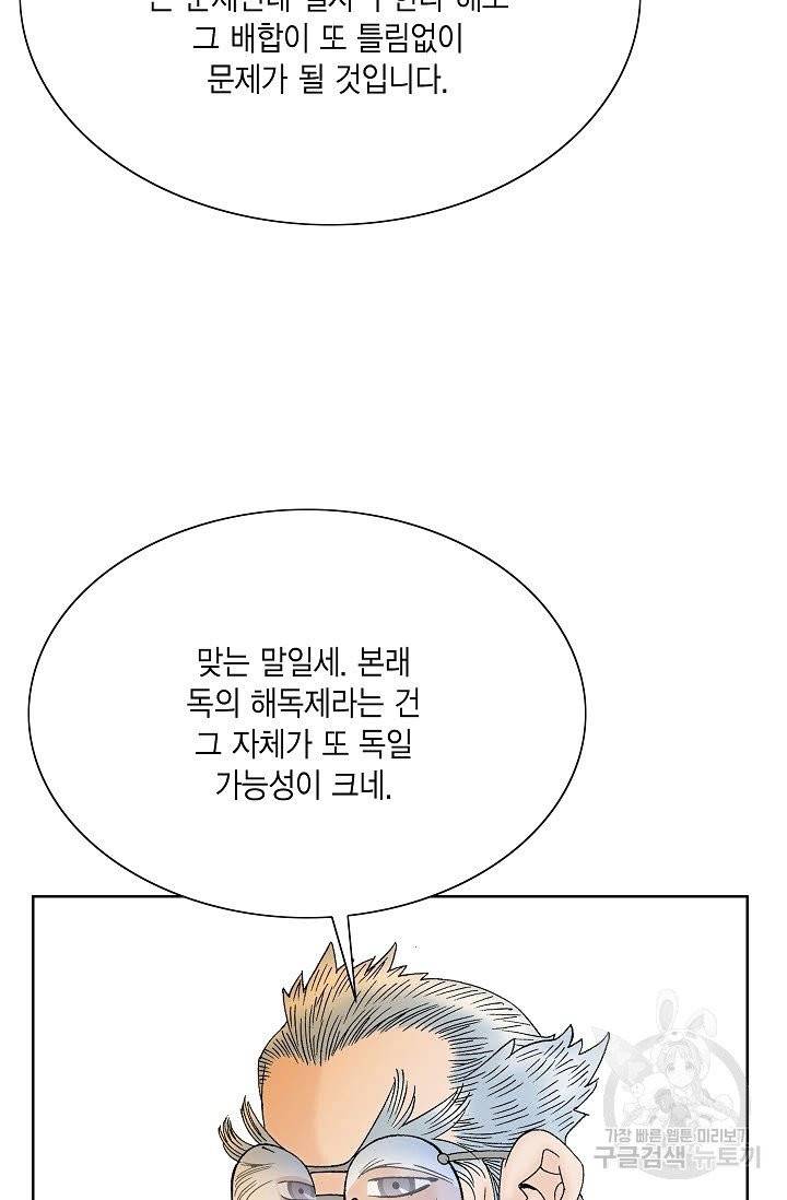 괴 209화 10