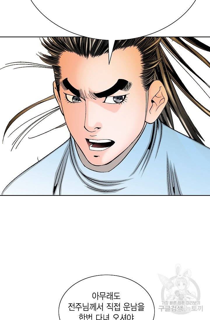 괴 209화 13