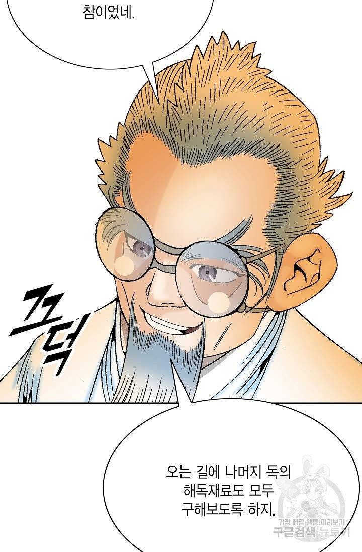괴 209화 15