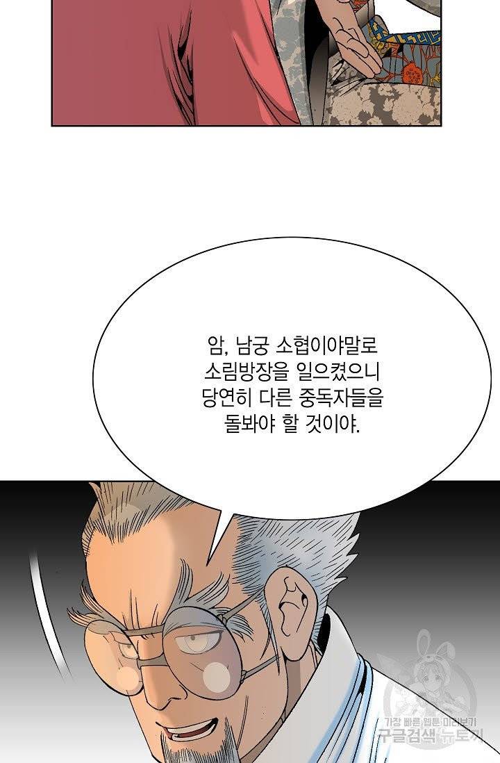 괴 209화 18