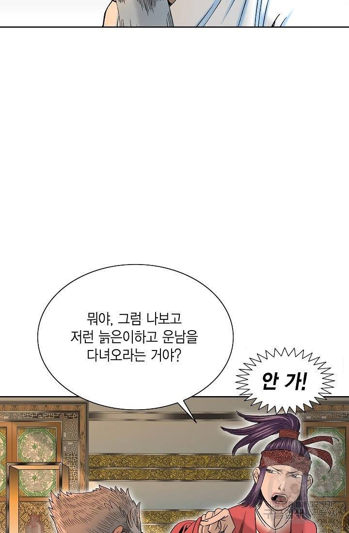 괴 209화 19