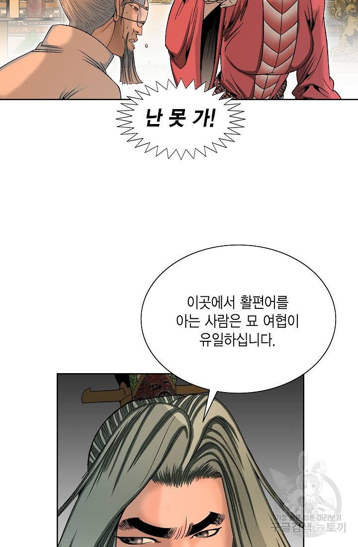 괴 209화 20