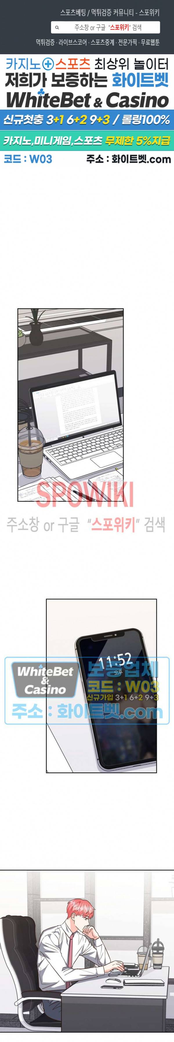 스머프 월드 152화 1