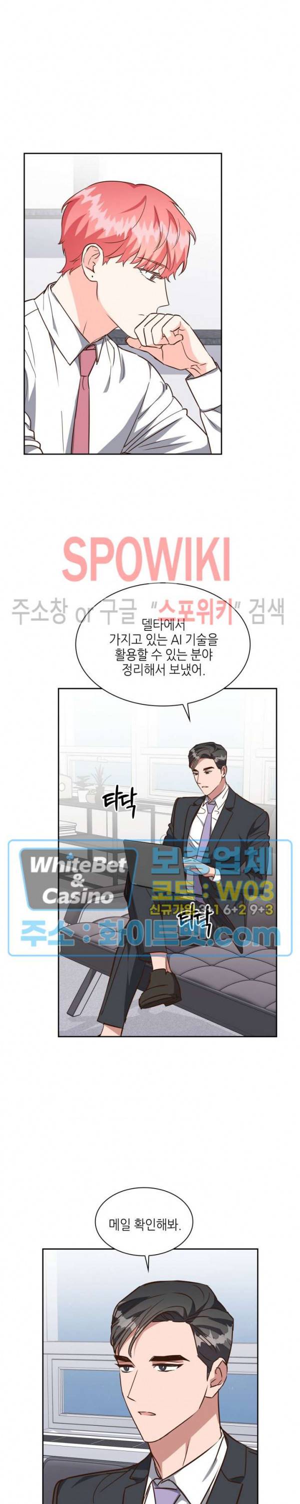스머프 월드 152화 2