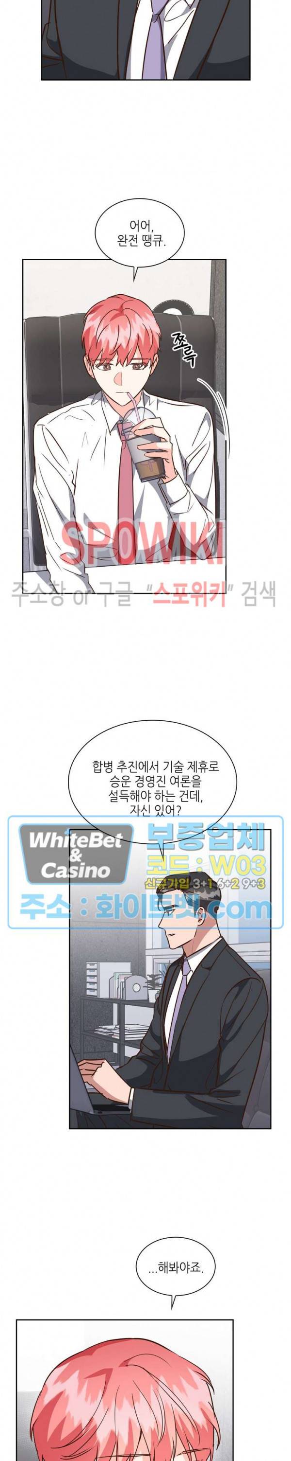 스머프 월드 152화 3