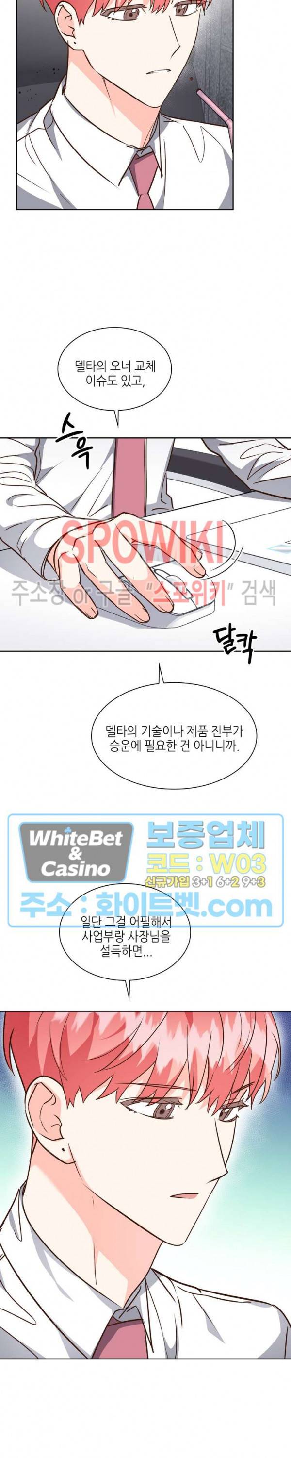스머프 월드 152화 4