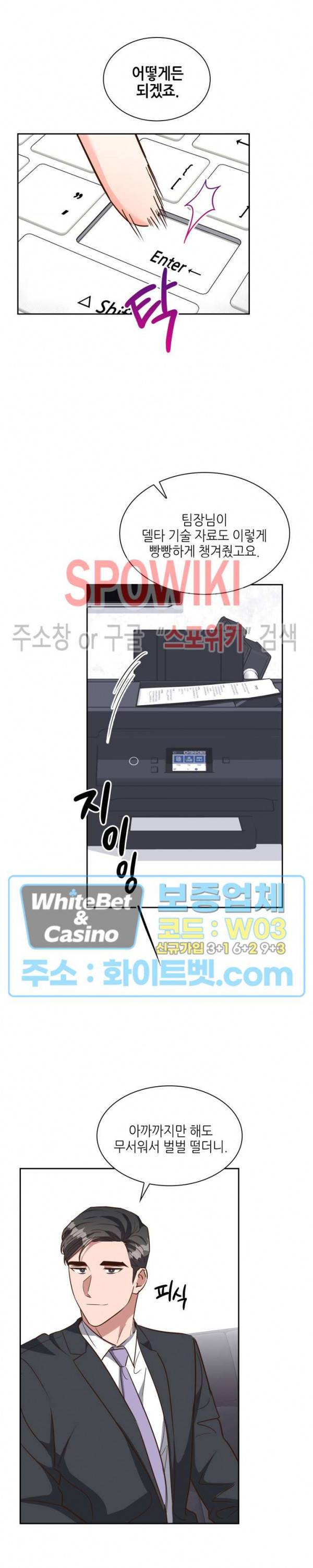 스머프 월드 152화 5