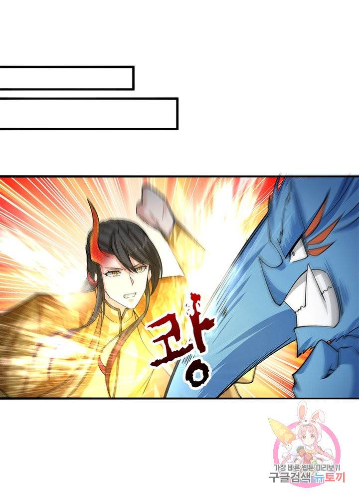 이세계에서 만렙 찍기 87화 3