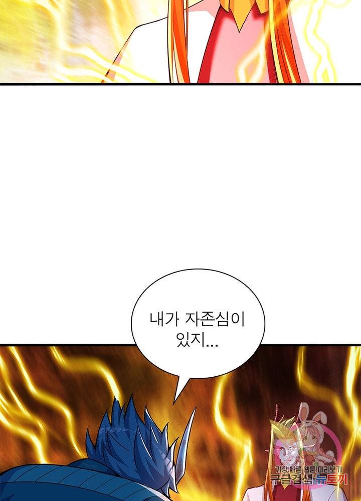 이세계에서 만렙 찍기 87화 8