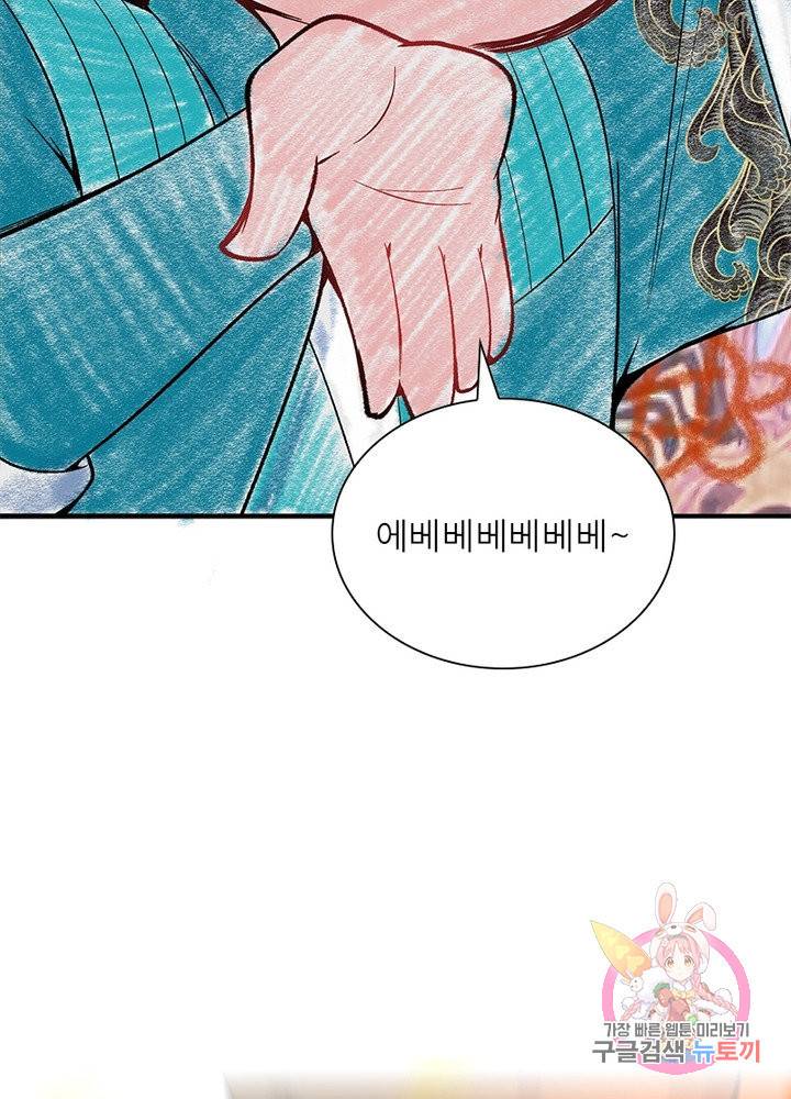 이세계에서 만렙 찍기 87화 16