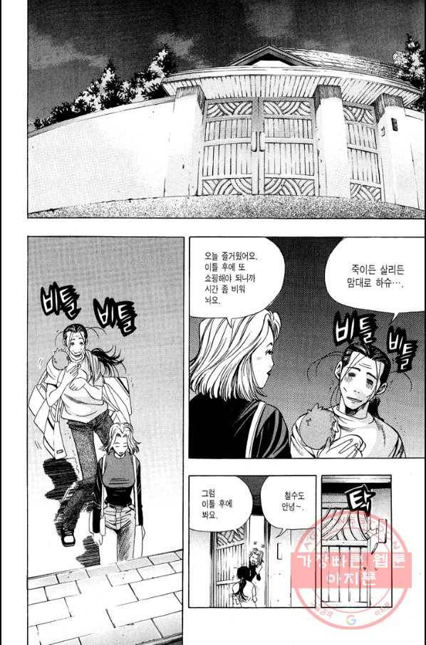 키드갱 57화 2