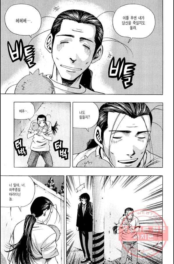 키드갱 57화 3