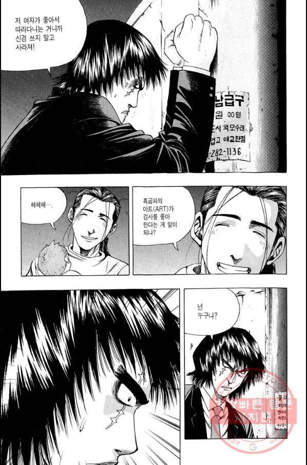 키드갱 57화 5