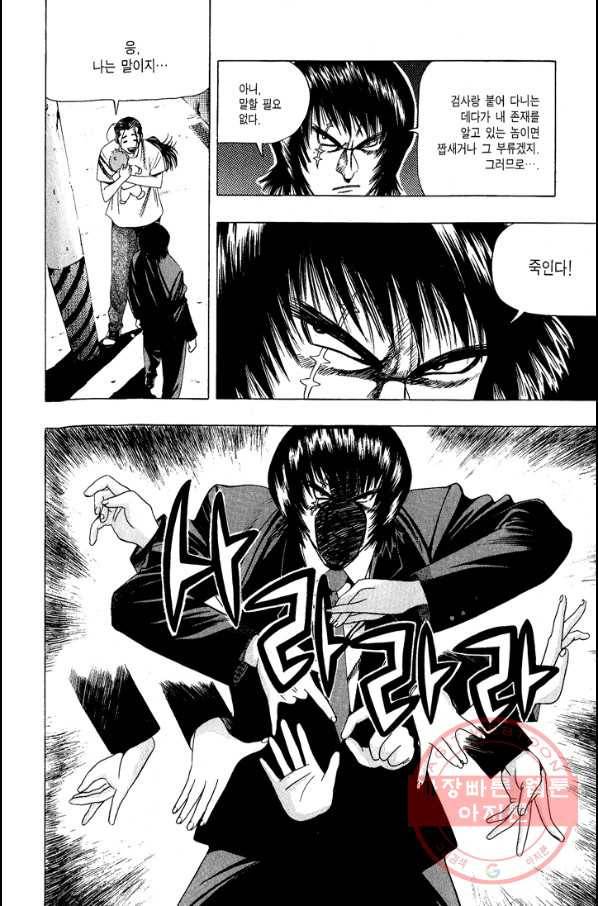키드갱 57화 6