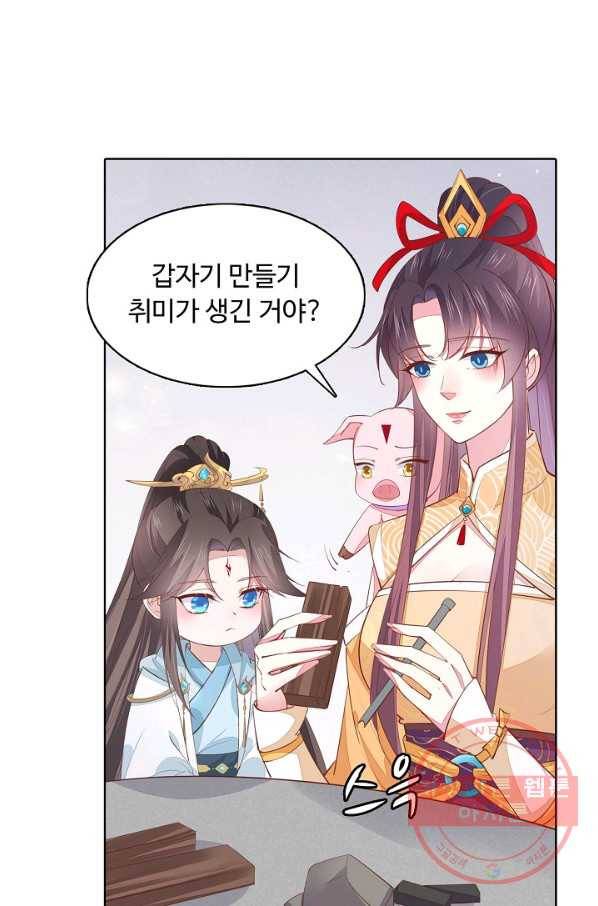암흑 속에 피는 꽃 81화 4