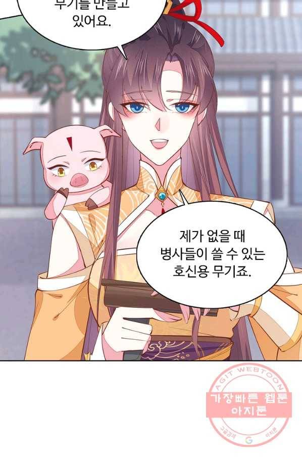 암흑 속에 피는 꽃 81화 7