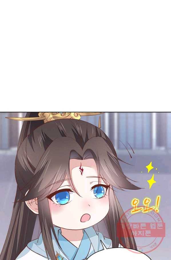 암흑 속에 피는 꽃 81화 8