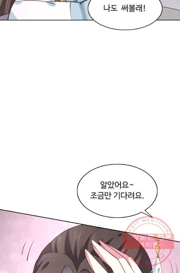 암흑 속에 피는 꽃 81화 9