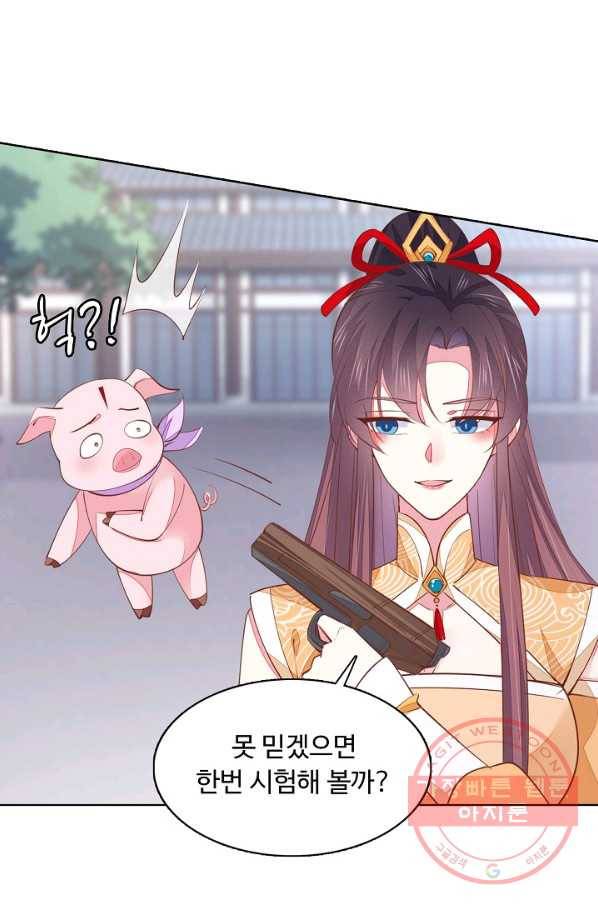 암흑 속에 피는 꽃 81화 15