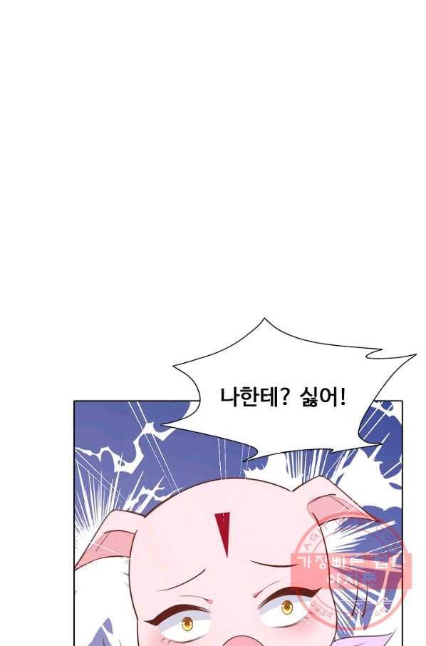 암흑 속에 피는 꽃 81화 16