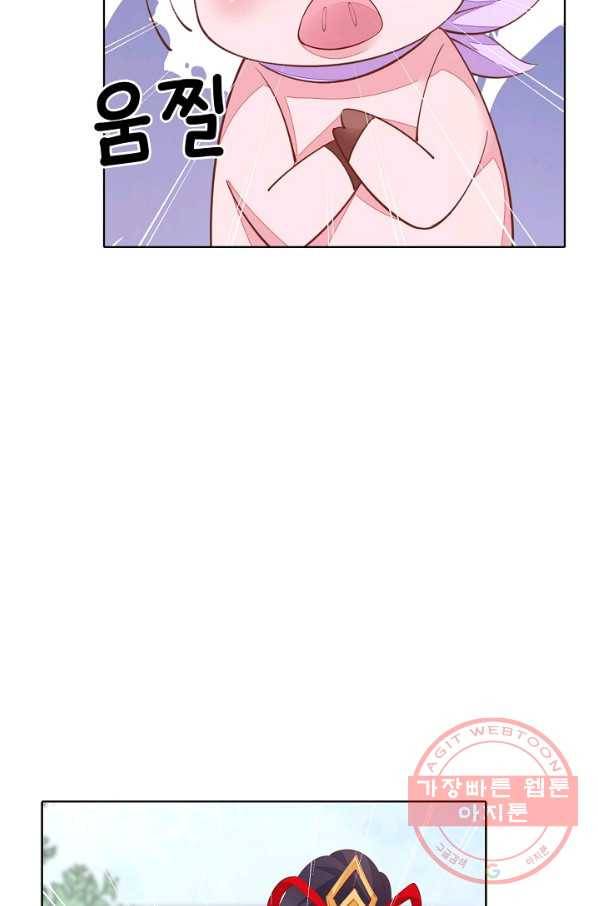 암흑 속에 피는 꽃 81화 17
