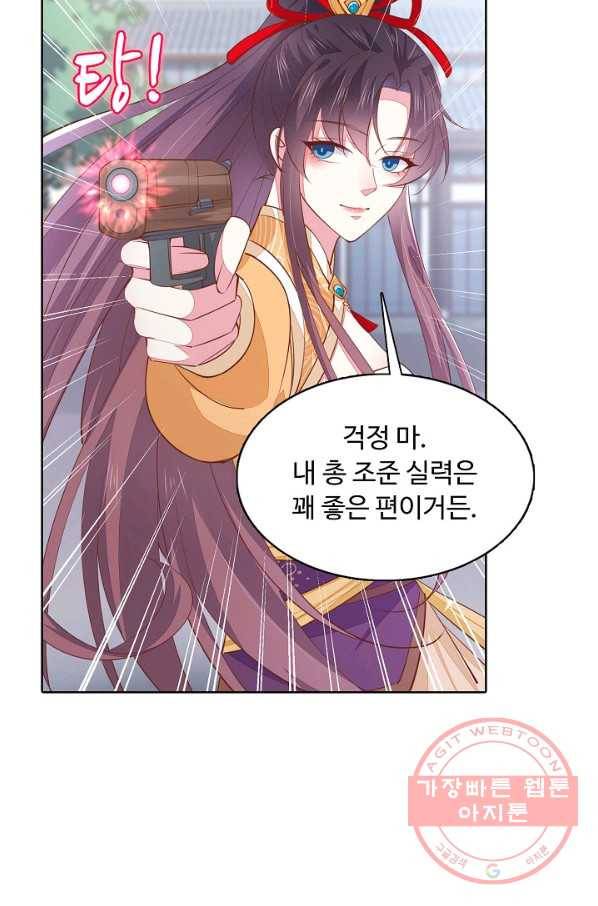 암흑 속에 피는 꽃 81화 18