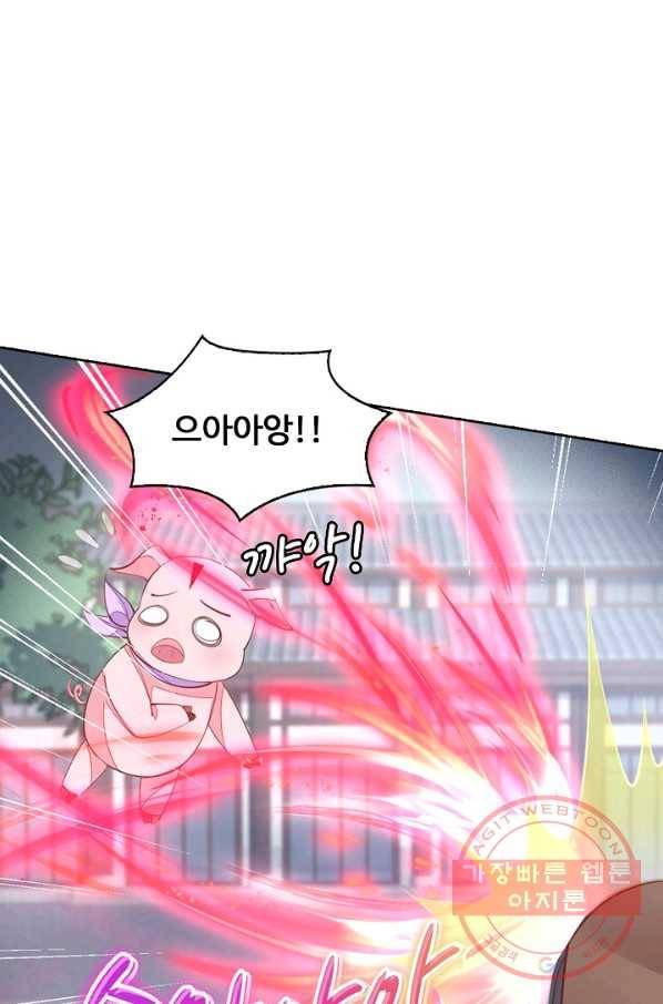 암흑 속에 피는 꽃 81화 19