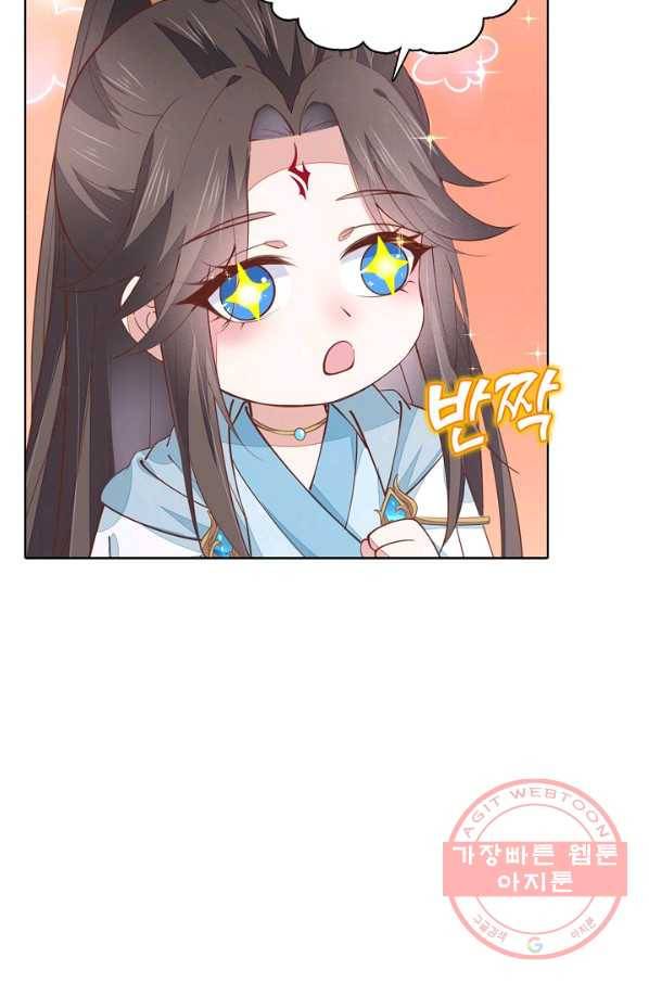 암흑 속에 피는 꽃 81화 21