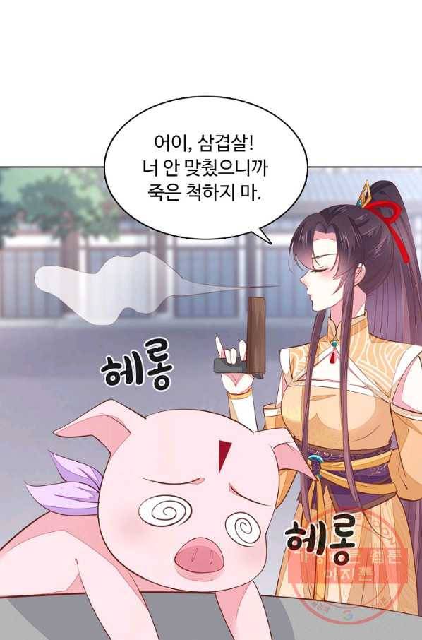 암흑 속에 피는 꽃 81화 22
