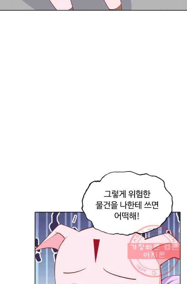 암흑 속에 피는 꽃 81화 23