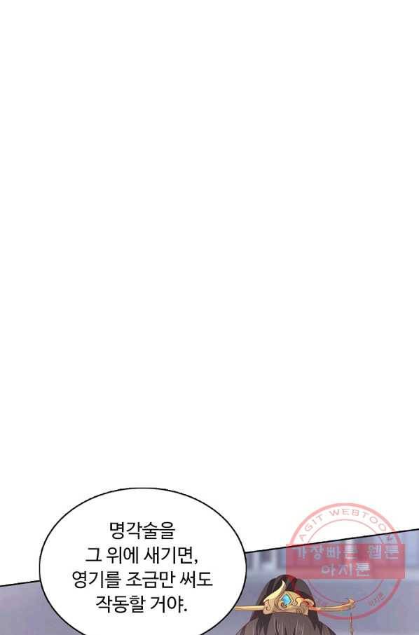 암흑 속에 피는 꽃 81화 26