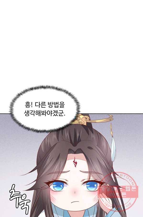 암흑 속에 피는 꽃 81화 32