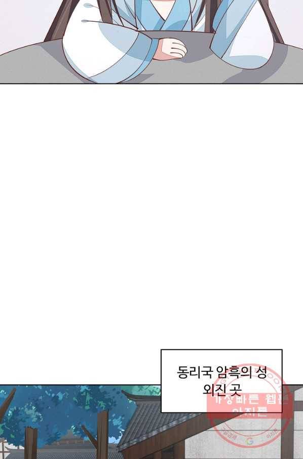 암흑 속에 피는 꽃 81화 33