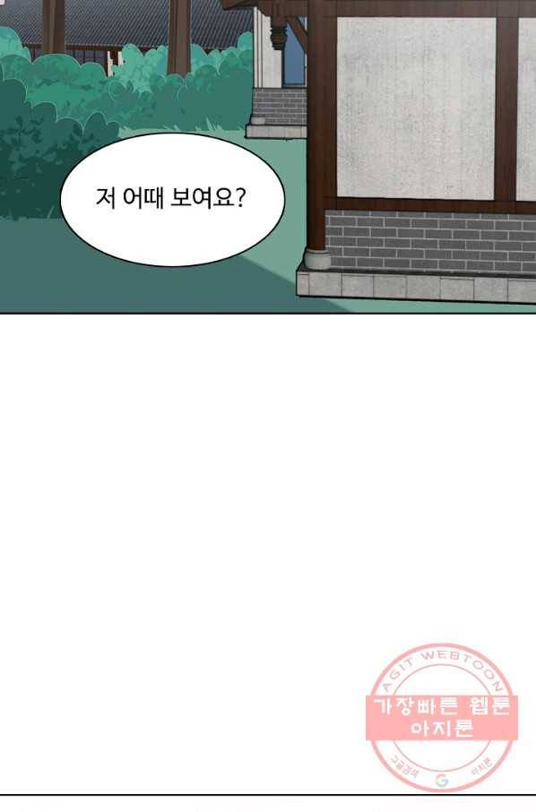 암흑 속에 피는 꽃 81화 34