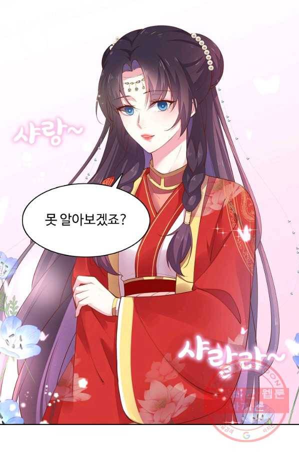 암흑 속에 피는 꽃 81화 35