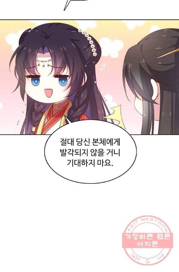 암흑 속에 피는 꽃 81화 38