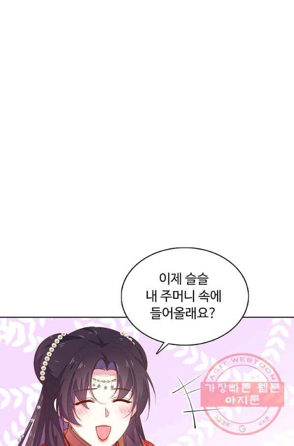 암흑 속에 피는 꽃 81화 39