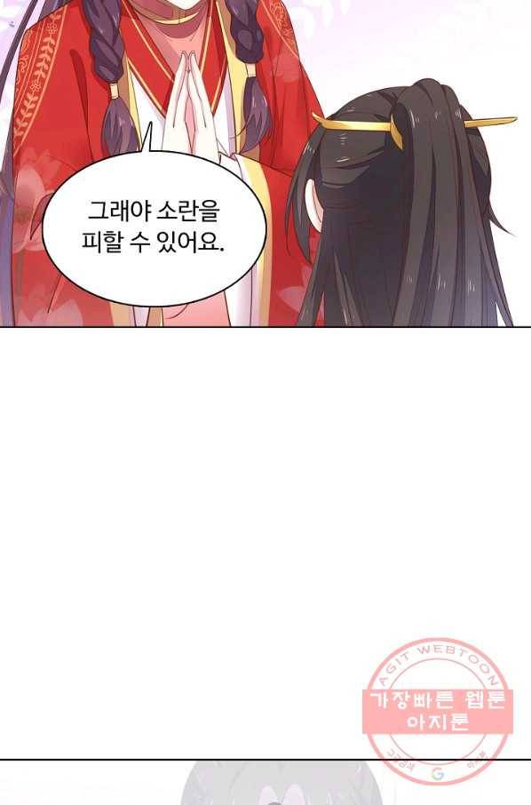 암흑 속에 피는 꽃 81화 40