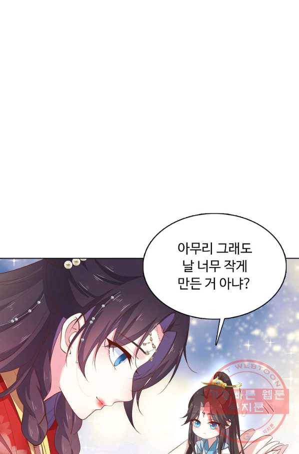 암흑 속에 피는 꽃 81화 42