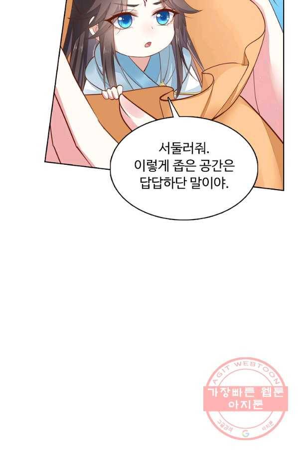 암흑 속에 피는 꽃 81화 44