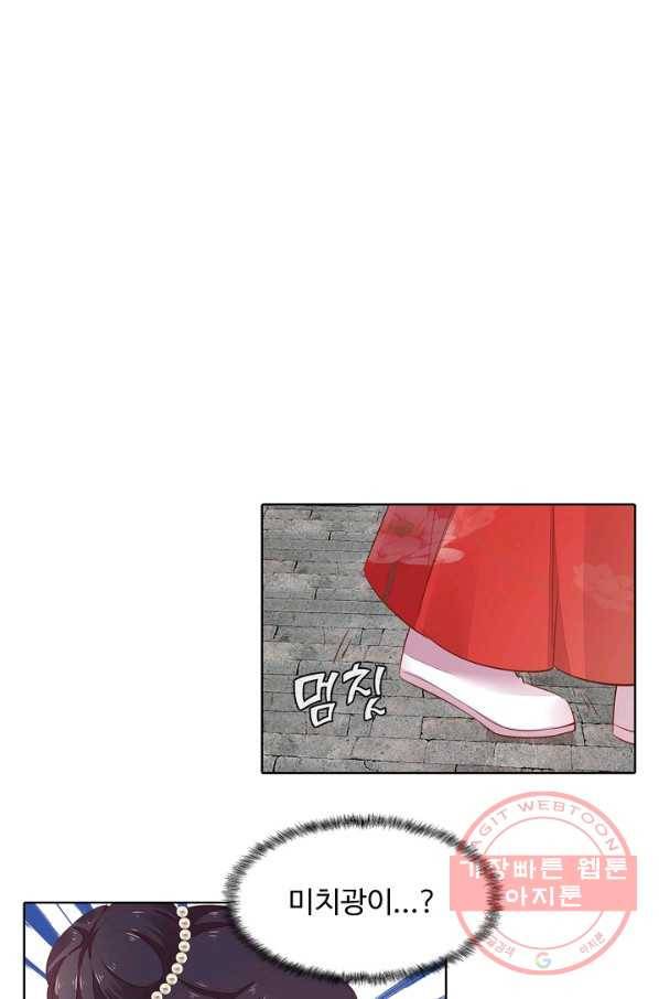 암흑 속에 피는 꽃 81화 49