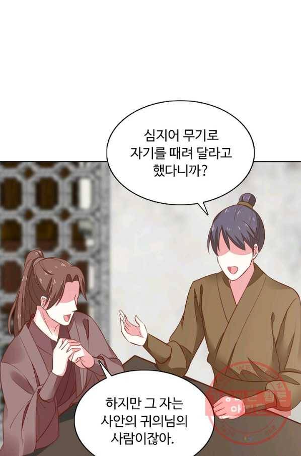 암흑 속에 피는 꽃 81화 51
