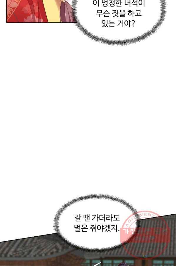 암흑 속에 피는 꽃 81화 55