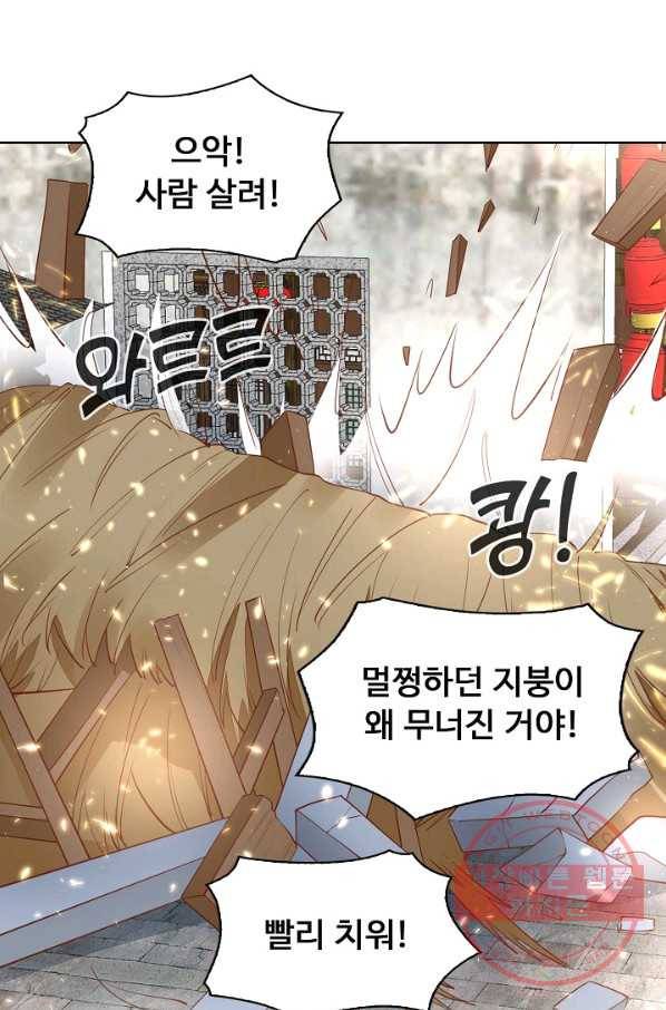 암흑 속에 피는 꽃 81화 57