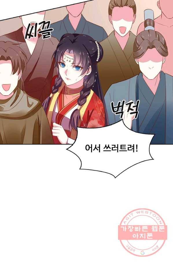 암흑 속에 피는 꽃 81화 60