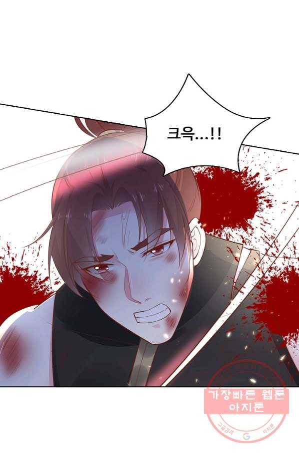 암흑 속에 피는 꽃 81화 63
