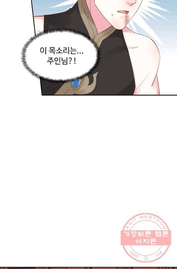암흑 속에 피는 꽃 81화 66