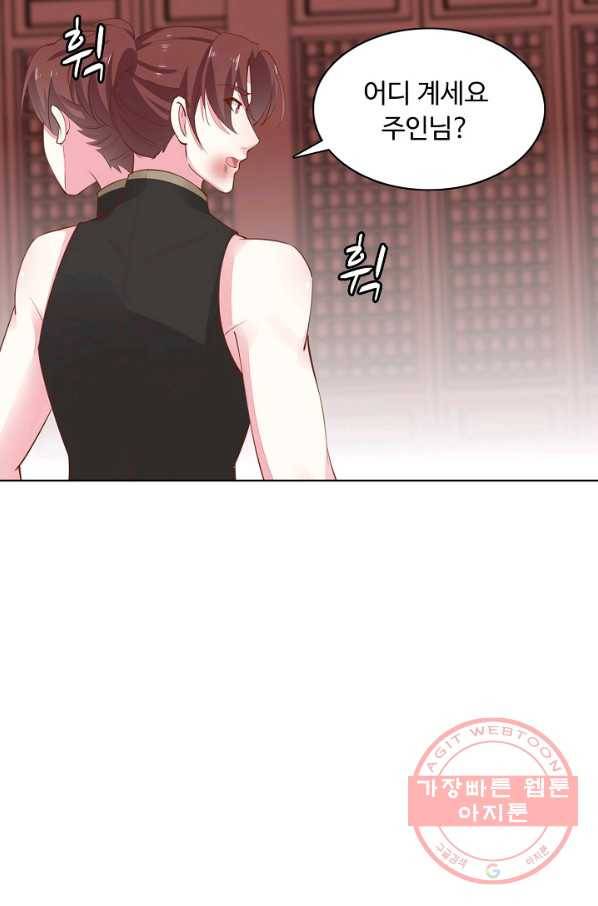 암흑 속에 피는 꽃 81화 67
