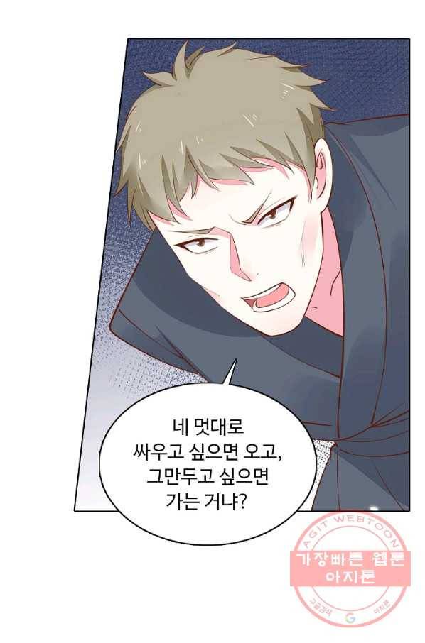 암흑 속에 피는 꽃 81화 72